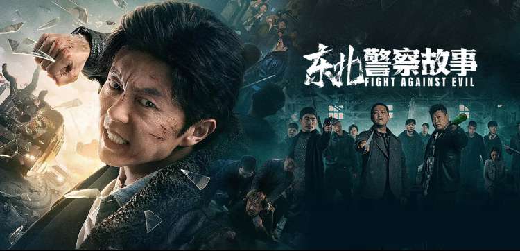中段卷对峙场面横幅